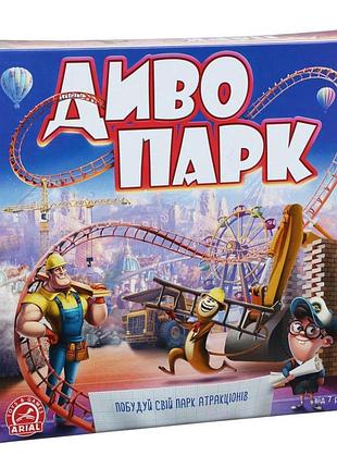 Гра arial диво-парк (4820059911449)