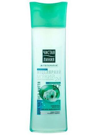 Шампунь-бальзам чистая линия мицеллярный 2 в1 400 мл (8714100916643)