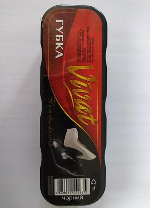 Губка-просочення для взуття vivat чорна