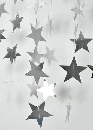 Гирлянда звездочки для праздника 4 м на 10 см серебристый