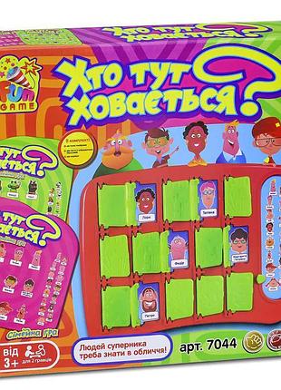 Настольная развлекательная игра хто тут ховається 7044 (48) fun game, в коробке