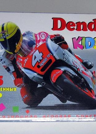 Игровая приставка dendy kids + 190 игр