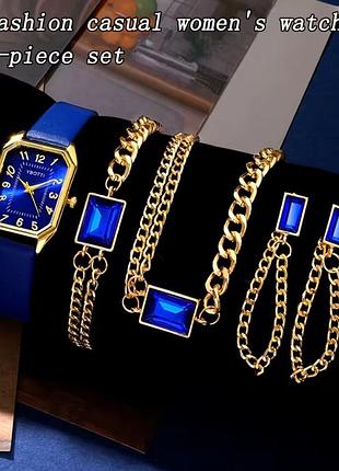 Подарунковий набір для жінок наручний годинник браслет намисто і сережки синій