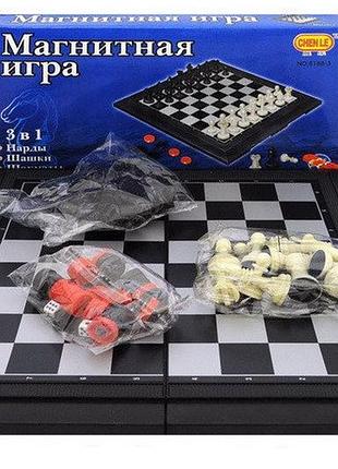 Магнитная игра 3в1 шахматы, нарды, шашки (8188-3)
