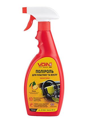 Полироль для пластика и винила voin матовая 500 мл лимон