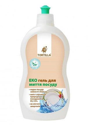 Эко гель для мытья посуды tortilla 500 мл ( 4820178060899 )