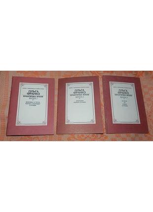 Ольга франко, "практична кухня" (в 3 книжках)