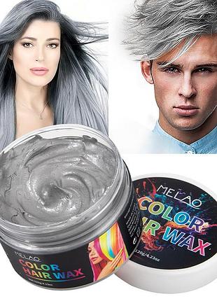 Временная краска-воск для волос melao сереюристая цветной воск для волос 120 ml серебристый