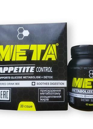 Мета - комплекс для стрункої фігури (appetite control + metabolizer formula)