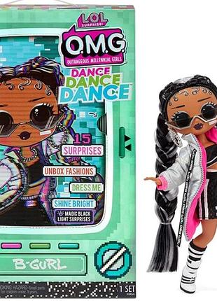 1, кукла лол омг брейк данс леди lol surprise omg dance b-gurl mga би герл оригинал светящаяся