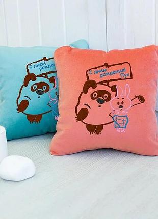 Мини-подушка декоративная с днем рождения винни и пятачок флок персиковый