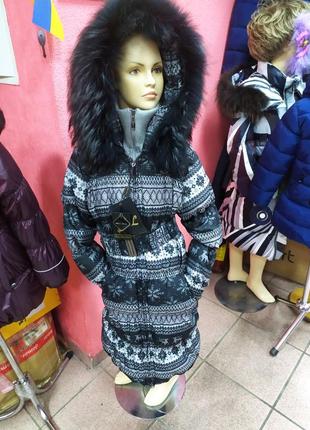 Зимове пальто