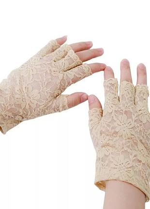 Рукавички мереживні короткі півпальця (p328) бежеві