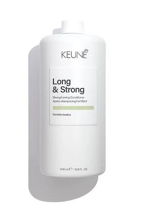 Кондиционер keune укрепляющий care long & strong conditioner 1000 мл