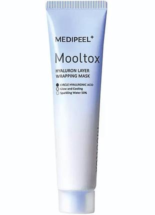 Увлажняющая маска-пленка для лица с гиалуроновой кислотой medi-peel hyaluronic acid layer mooltox wrapping mask, 70 мл