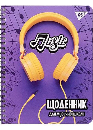 Щоденник a5 48 аркушів для музичної школи "yellow headphones" 911378/yes