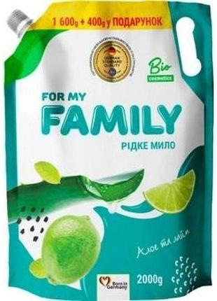 Pідке мило for my family алоє та лайм 2 л.