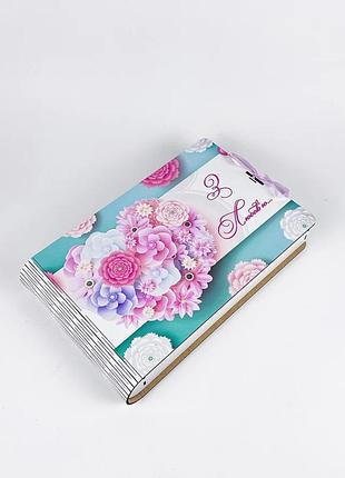 Подарочная коробка альбомная книга "с любовью" цветочное сердце