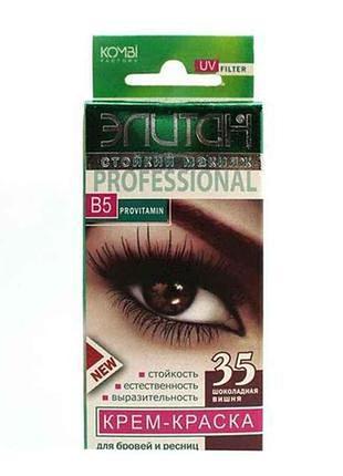 Крем-краска для бровей и ресниц элитан №35 шоколадная вишня 5 мл ( 4820000113946)