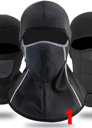 Зимняя лыжная балаклава v2 3 модели флисовая с фильтром вело мото флис