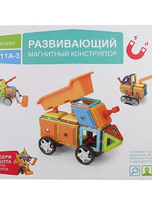 Конструктор магнитный xinbida грузовик 75 дет. (7211а-3)