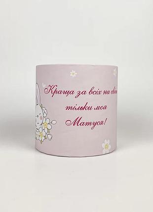 Подарункова коробка кругла 15х15 "краща за всіх на світі тільки моя матуся"