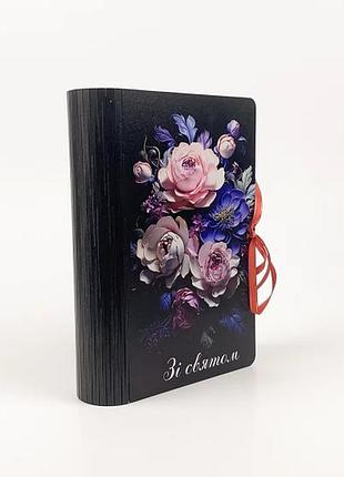 Подарочная коробка-книга "с праздником" черная