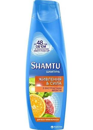 Шампунь shamtu питание и сила c экстрактами фруктов для всех типов волос 360 мл (4015100195774)