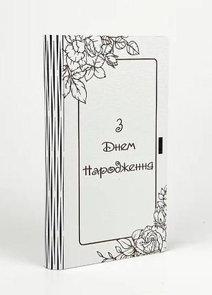 Конверт для денег деревянный "с днем рождения" цветы