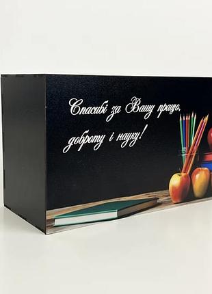 Подарочная коробка черная прямоугольная "спасибо за ваш труд, доброту и науку!"