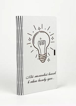 Конверт для денег деревянный "мой маленький вклад в твою в твою великую идею..."