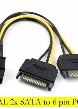 Переходник 2 по 15 pin sata -> 6 pin для pci-e удлинитель кабель 18awg