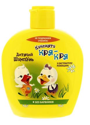 Шампунь для детей с экстрактом ромашки утята кря-кря 270мл (4820219865377)