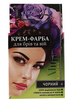 Крем-краска для бровей и ресниц анна черная(4820237200398)