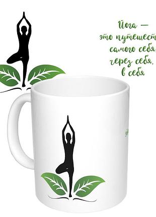 Чашка с принтом 65322 йога
