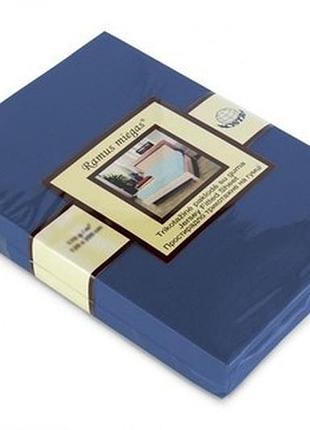 Простирадло трикотажна на гумці 140х200 пакистан темно-синій