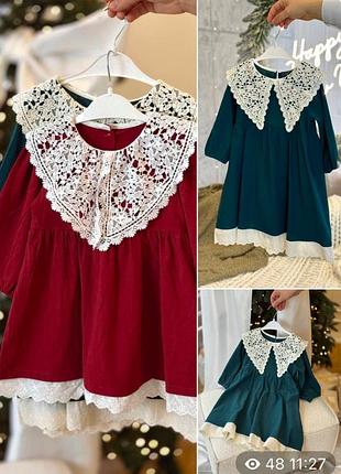 Святкова сукня