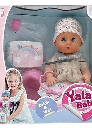 Интерактивный пупс игрушка закрывает глаза пьет воду сидит на горшке аксессуары