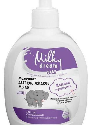 Детское жидкое мыло milky dream baby мамина нежность 0+ лет дозатор 250 мл