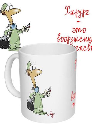 Чашка з принтом 65302 хирург