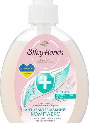 Крем-мило silky hands антибактеріальний комплекс 230 мл (8714100805909)