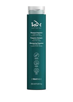 Шампунь щоденний для всіх типів волосся ing treating frequence shampoo 250 мл