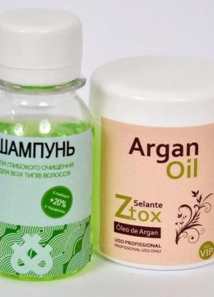 Набор ботекса для волос vip argan oil ztox  100 х 50 мл