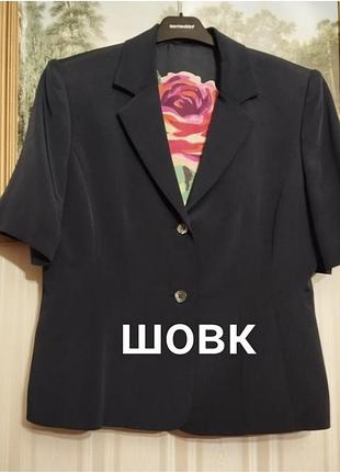 Винтаж жакет с красивой подкладкой 100% шелк