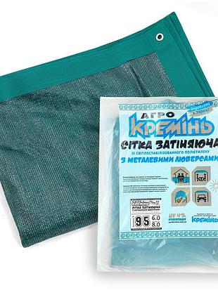 Сетка затеняющая 95% 6м* 8м усиленная с люверсами теневая сетка