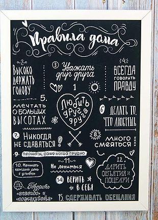 Постер мотиватор 56002 правила дому №1 а4