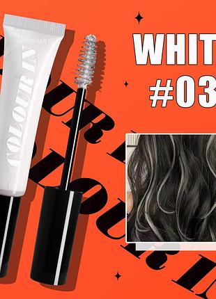 Временная смывающаяся краска для волос белая white 03