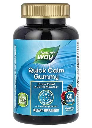 Успокоительное с ашвагандой, quick calm gummy, nature's way, со вкусом ягод, 60 жевательных конфет