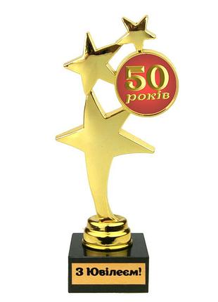 Статуэтка 574212 юбилейная 50 років звездный путь