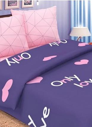 Постельное белье поплин только любовь двуспальный